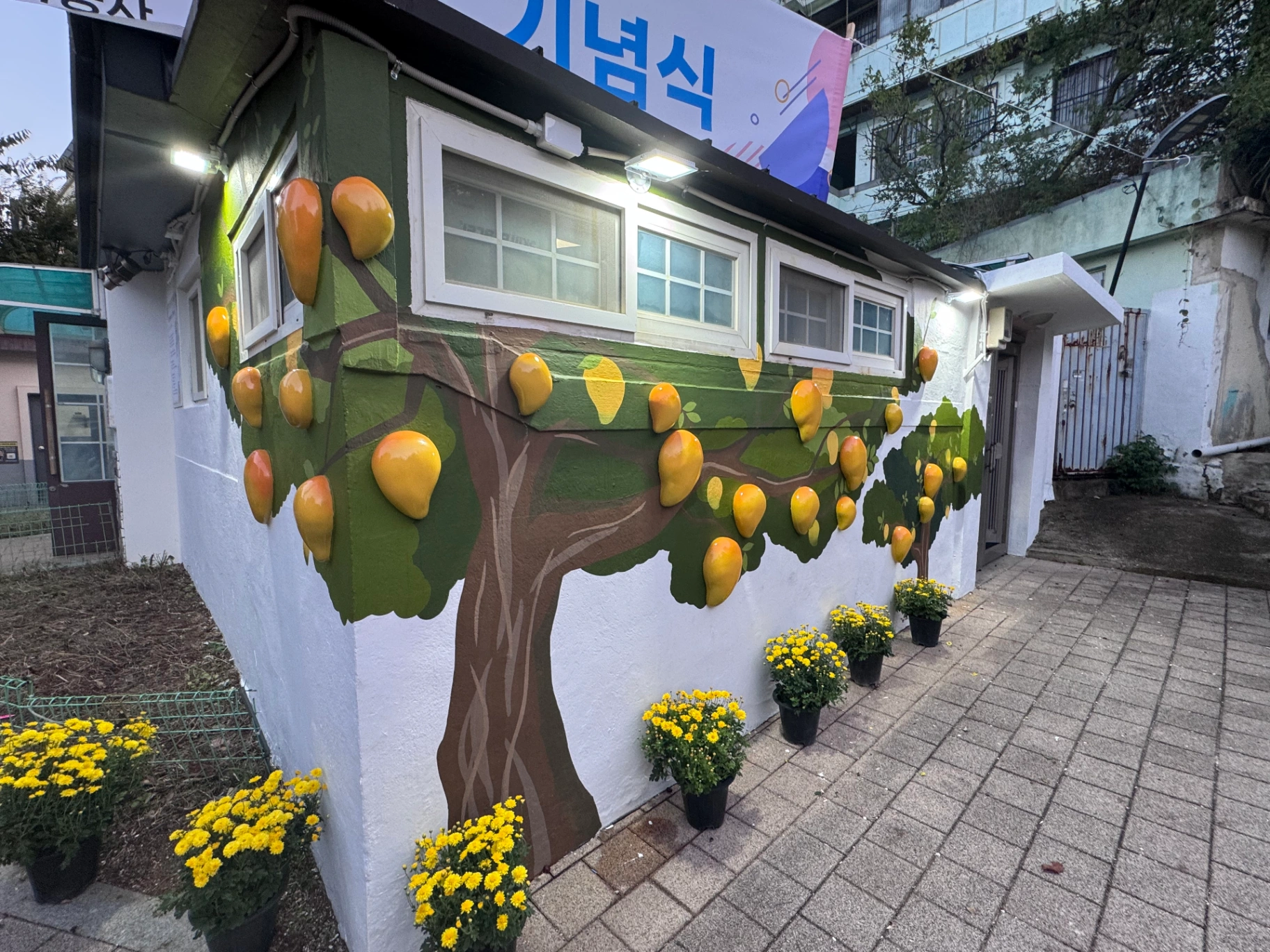 부산도시공사 ‘2025년 행복마을 리빙랩 지원 사업’ 톤즈행복마을 벽화